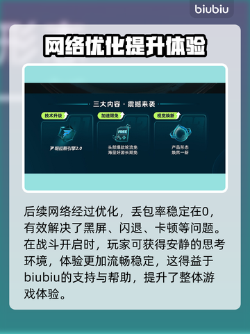 群星战场🔥黑屏闪退卡顿？延迟丢包解决工具来了！截图7