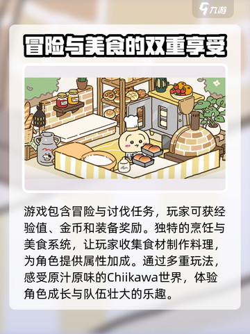 ChiikawaPocket超萌玩法🔥手游党必玩截图3