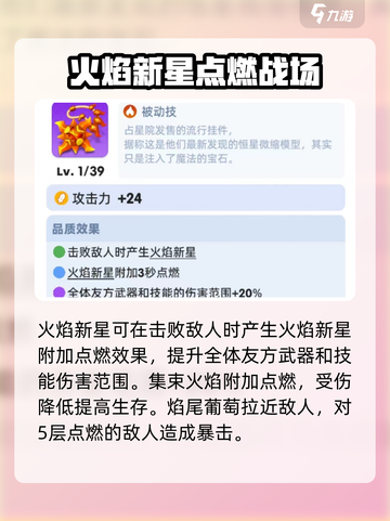《骑士冲呀》火黄金实战效果🔥超详细解析来啦！截图4
