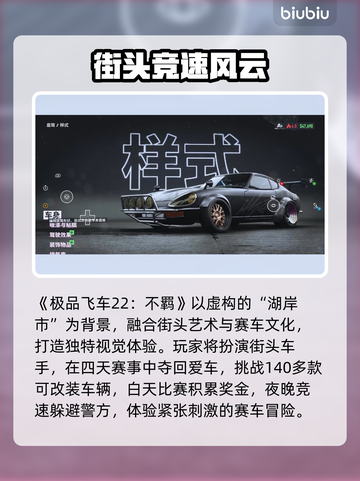 🔥《极品飞车22闪退？1招解决卡顿问题！》⚠🎮截图2