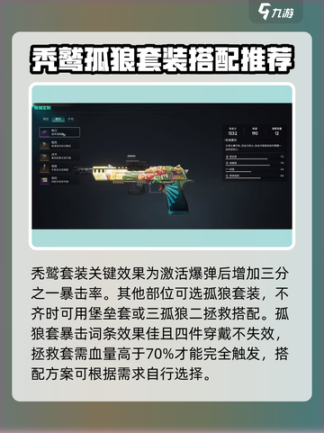 七日世界大白鲨暴击率怎么叠介绍截图3