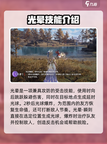 永劫无间手游席拉技能怎么样介绍截图2