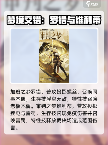 无尽梦回生存技能有哪些介绍截图6