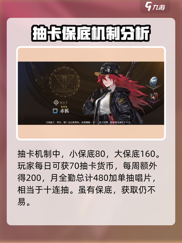 异象回声抽卡机制有哪些介绍截图3