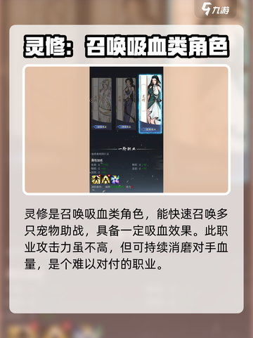 梦入云山职业选择大揭秘🔥助你称霸游戏✨截图6