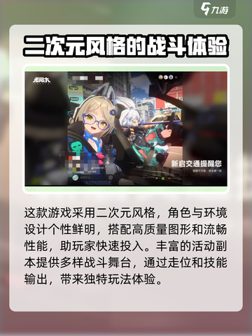 无限大什么时候公测介绍截图3