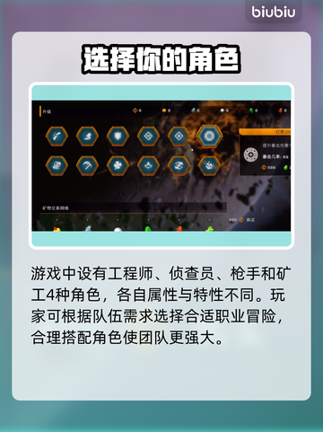 深岩银河🔥幸存者联机玩法模式全介绍🎉截图4
