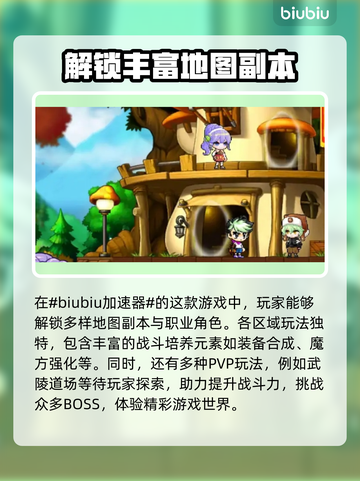 冒险岛选区闪退🔥解决方法大公开！💡截图2
