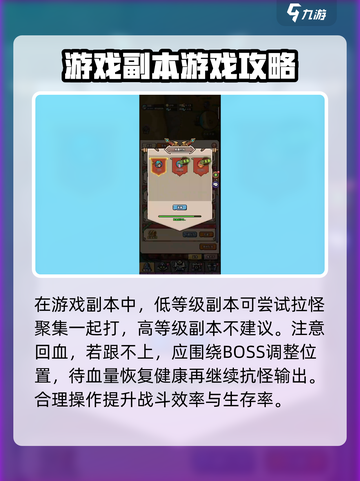 英雄冒险团手游🔥团本打法攻略⚡必看！截图5