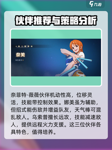 航海王壮志雄心前期怎么玩介绍截图6