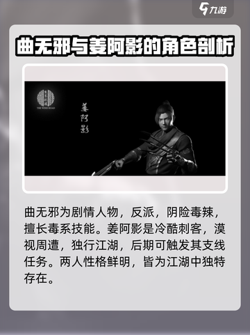 紫塞秋风角色有哪些介绍截图4