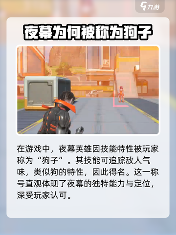 高能英雄狗子是谁介绍截图2