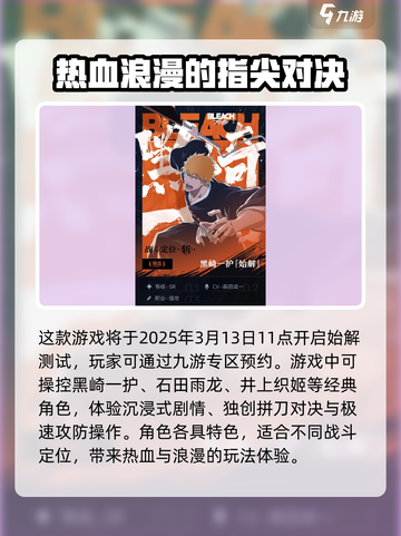 境界刀鸣最新测试是哪天介绍截图3