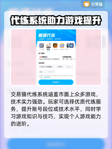 王者荣耀🔥二手账号交易首选平台推荐！截图4