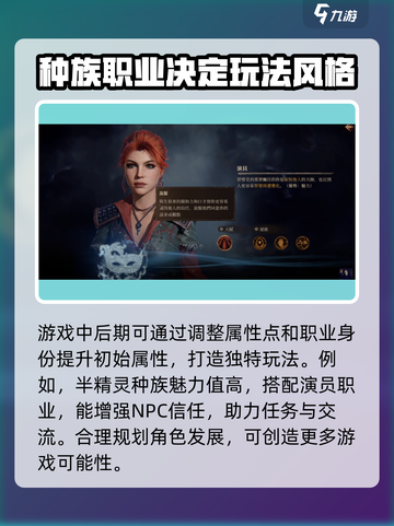 龙息神寂🔥种族选择大揭秘！选对种族轻松制胜💥截图7