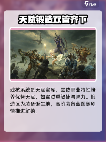 🔥龙息神寂上线时间曝光，开服倒计时🎉截图4