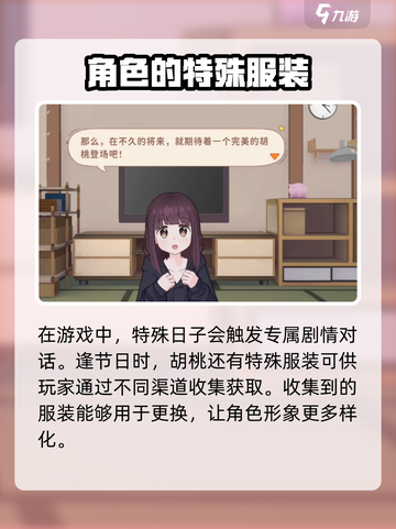 胡桃日记现在还能玩吗介绍截图5