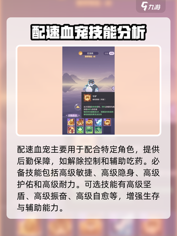 长安幻想手游血宠怎么培养介绍截图3
