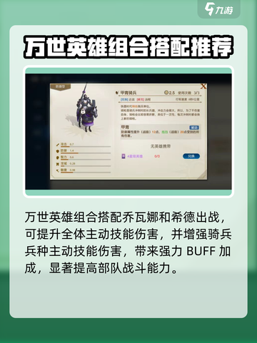 世界启元：自由之刃🔥实战强度分析，超神还是刮痧？截图5