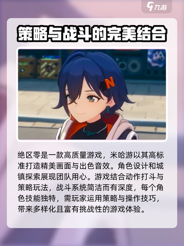 绝区零🔥：值得入坑的最后机会？时不我待！截图2