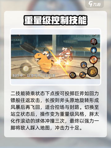 火影忍者手游阿三介绍介绍截图4