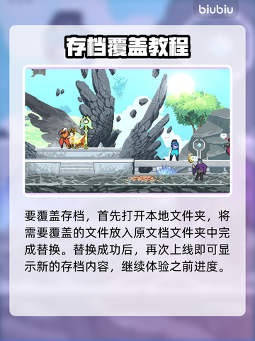 星界战士覆盖存档🔥超简单教程！🎮截图2