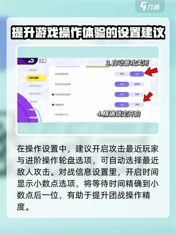 宝可梦大集结调整设置介绍截图3
