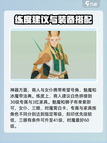 剑与远征2🔥必练推图阵容，轻松通关不求人！截图5