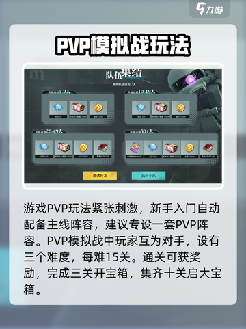 高达钢铁之诗内测什么时候介绍截图4