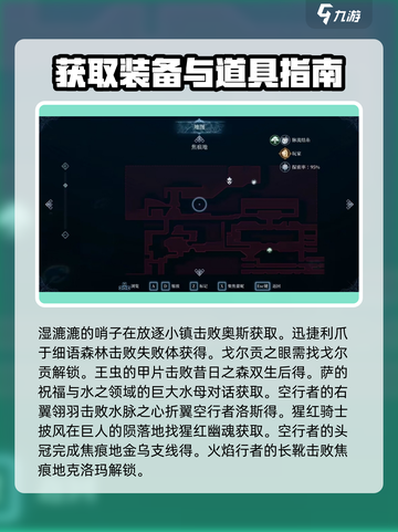心渊梦境后像收集位置在哪介绍截图4