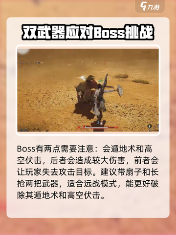 燕云十六声🔥：煞地神打法通关攻略！游戏技巧全揭秘🎮截图2