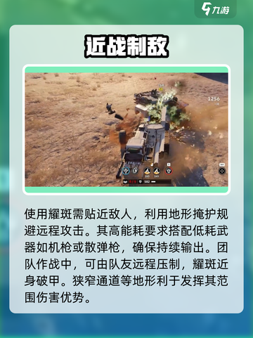 创世战车耀斑🔥神装还是坑？截图3