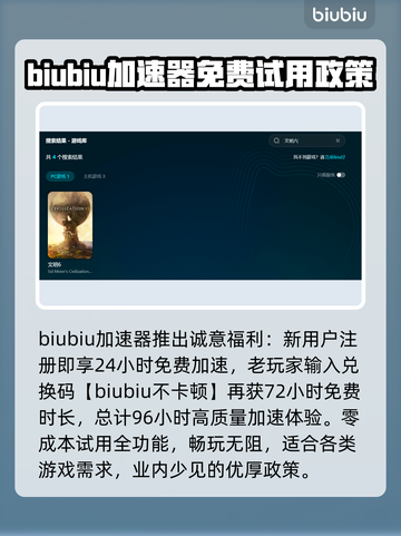 文明六经常掉线？用这个加速器🔥稳到飞起！🎮截图3