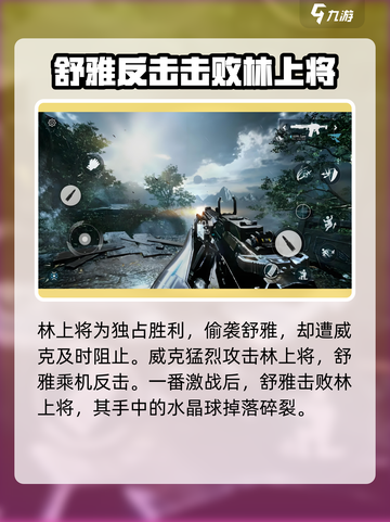 光明记忆无限结局是什么介绍截图3