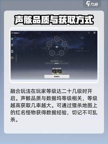 鸣潮🔥数据坞经验获取攻略💎新手必看！截图4