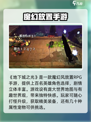 地下城之光🔥公测时间曝光，速来上线！截图2