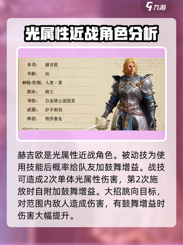 龙息神寂地精据点阵容推荐介绍截图5