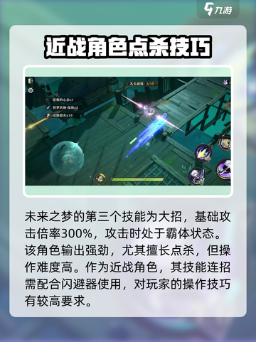 无尽梦回🔥未来之梦：揭秘游戏终极Boss身份！🎮截图4