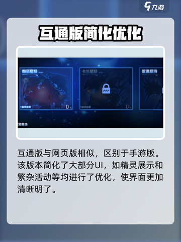 赛尔号巅峰之战互通版怎么下介绍截图3