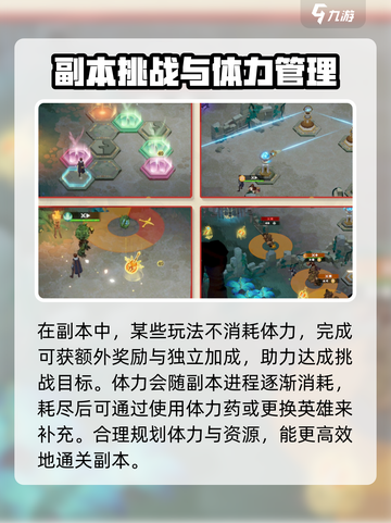 剑与远征🔥奇境探险玩法全解密！截图5
