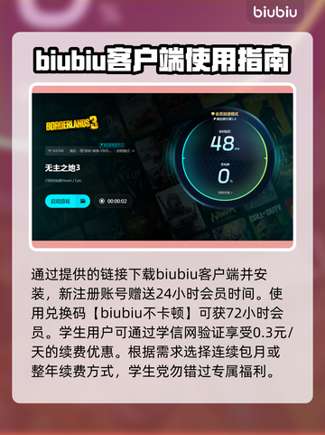 无主之地3卡顿？🔥优化帧数超简单！💥截图4