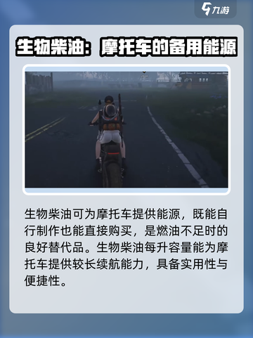 七日世界摩托车怎么加油介绍截图4