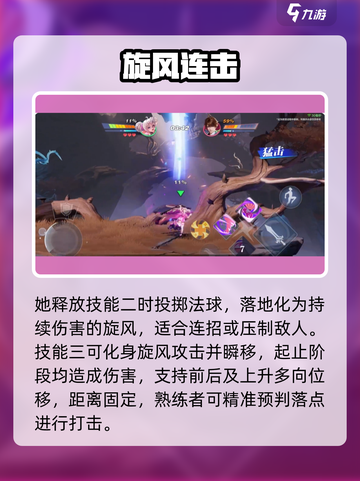 星之破晓小乔🔥秒杀教学💥截图4