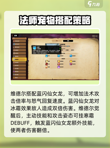 万龙觉醒🔥维德尔宠物超强攻略来啦！截图2