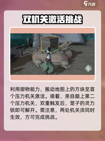仙剑世界潮生门机关开启攻略介绍截图3