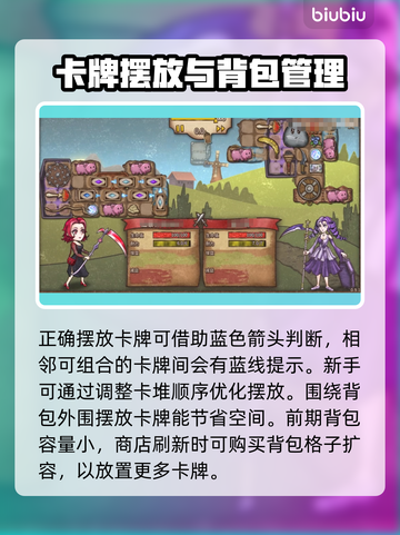炉石传说🔥背包乱斗卡堆放置技巧大公开！截图4