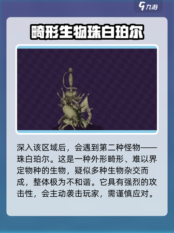 磁带妖怪🔥沼泽地洞窟隐藏怪物全解析！游戏党必看👇截图3