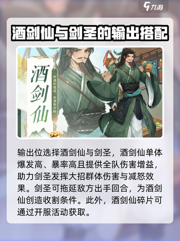 仙剑奇侠传新的开始阵容推荐介绍截图7