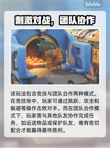 猛兽派对游戏🔥动物派对第三视角怎么调✅截图4