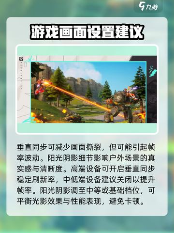 远光84画面设置如何调整介绍截图4